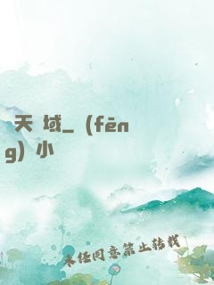誅天劍域
