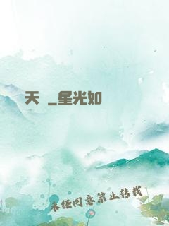 誅天圖