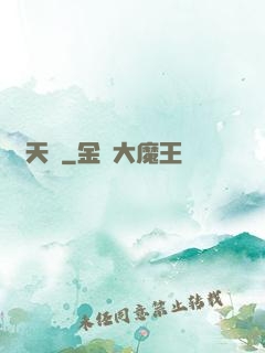 誅天圖