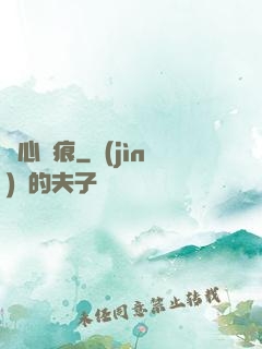 誅心無痕