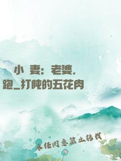 誘寵小嬌妻：老婆，別跑