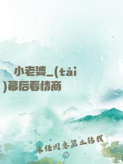 誘寵小老婆