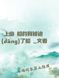 誤上幽靈船的我被迫當(dāng)了船長