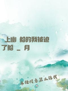 誤上幽靈船的我被迫當了船長