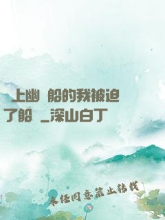 誤上幽靈船的我被迫當了船長