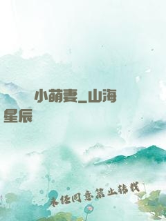 誤寵億萬小萌妻