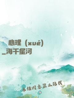 說話心理學(xué)