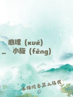 說話心理學(xué)