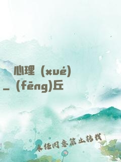 說話心理學(xué)