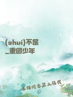 誰(shuí)不是螻蟻