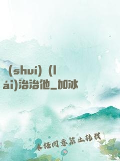 誰(shuí)來(lái)治治他