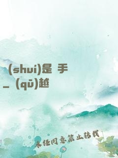 誰(shuí)是兇手