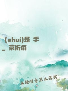 誰(shuí)是兇手