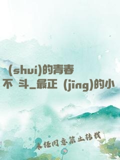 誰(shuí)的青春不奮斗
