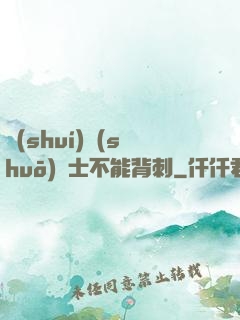 誰(shuí)說(shuō)騎士不能背刺