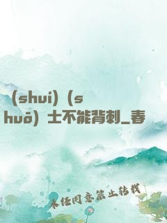 誰(shuí)說(shuō)騎士不能背刺