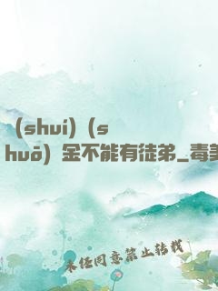 誰(shuí)說(shuō)黃金不能有徒弟