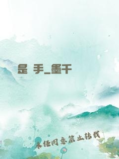 誰是兇手