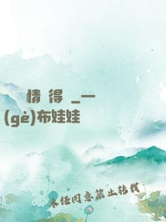 誰說愛情來得遲