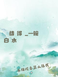 誰說愛情來得遲