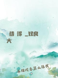 誰說愛情來得遲