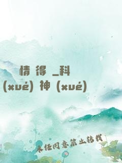 誰說愛情來得遲