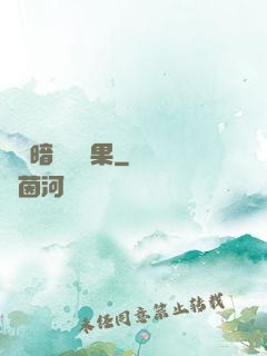 誰說暗戀沒結果