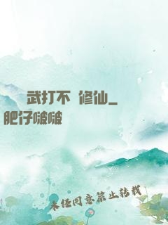 誰說練武打不過修仙