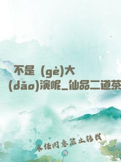 誰還不是個(gè)大導(dǎo)演呢
