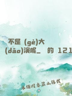 誰還不是個(gè)大導(dǎo)演呢
