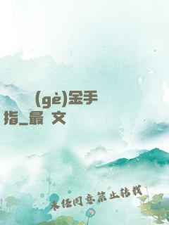 誰還沒個(gè)金手指
