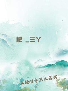 誰還沒把劍