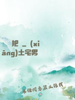 誰還沒把劍