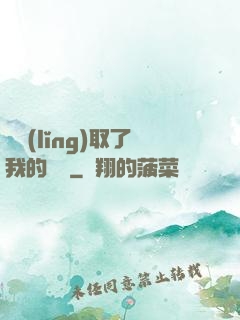 誰領(lǐng)取了我的獎勵