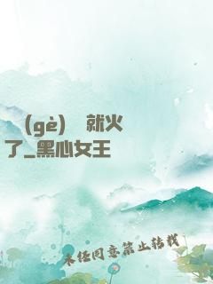 談個(gè)戀愛就火了