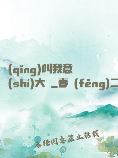 請(qǐng)叫我意識(shí)大師