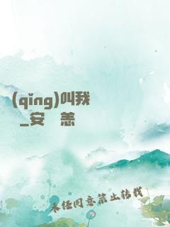 請(qǐng)叫我靈畫師