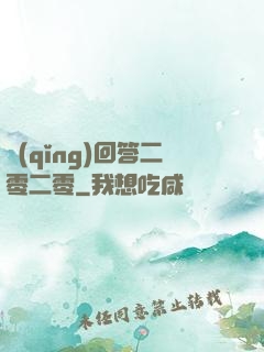 請(qǐng)回答二零二零