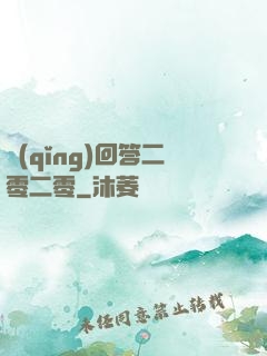 請(qǐng)回答二零二零