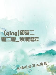 請(qǐng)回答二零二零