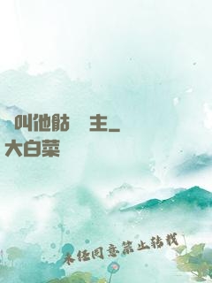 請叫他骷髏領主