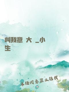 請叫我意識大師