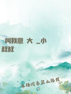 請叫我意識大師