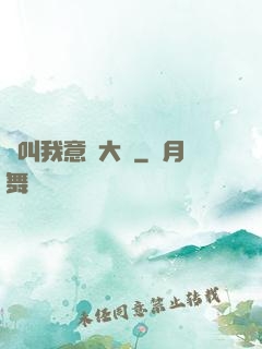 請叫我意識大師