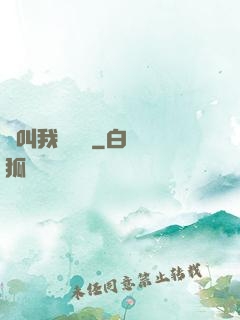 請叫我靈畫師