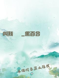 請叫我靈畫師