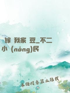 請嫁給我家愛豆