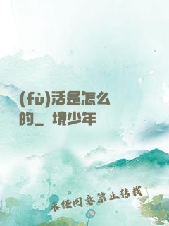 論復(fù)活是怎么變難的