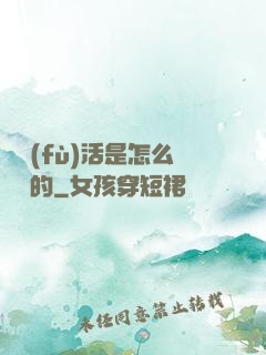 論復(fù)活是怎么變難的