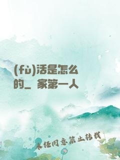 論復(fù)活是怎么變難的